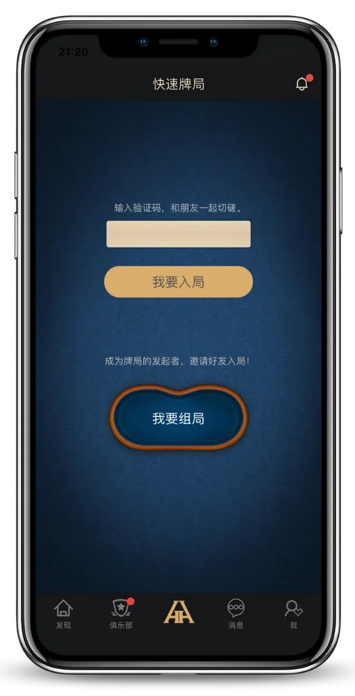 德扑圈俱乐部联系方式-游戏界面截图，德州扑克对局